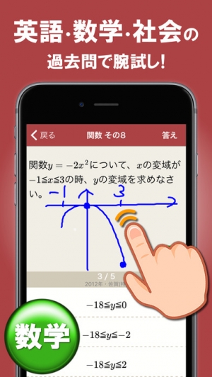 23年 中学 高校の数学の勉強アプリおすすめランキングtop10 無料 Iphone Androidアプリ Appliv