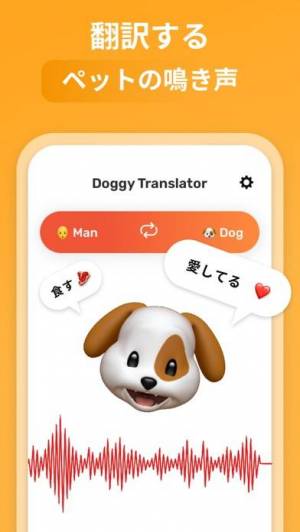 23年 犬アプリおすすめランキングtop10 無料 Iphone Androidアプリ Appliv