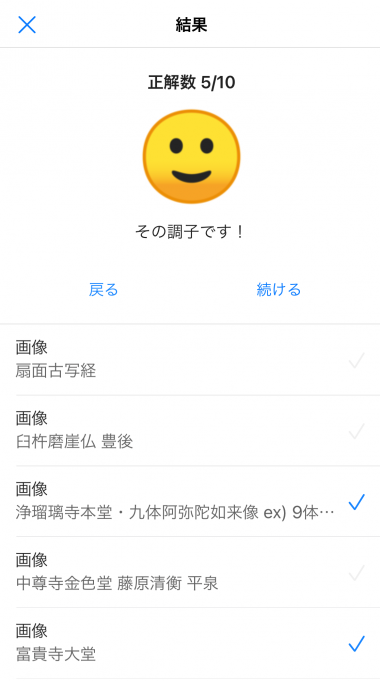 すぐわかる 暗記カード Flashcard 単語帳を自分で作る 共有 Appliv