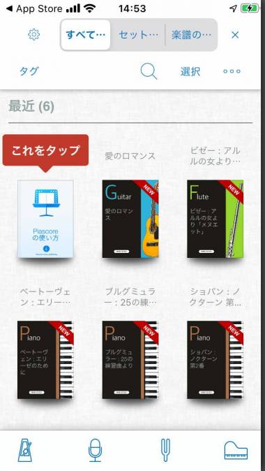 すぐわかる Piascore スマートデジタル楽譜リーダー Appliv