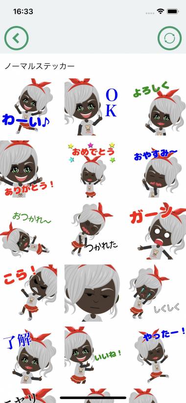 すぐわかる エクレア オリジナルステッカーをimessageで Appliv