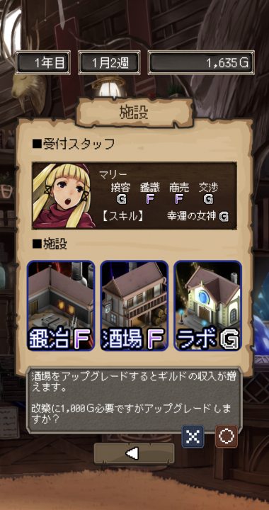 すぐわかる 辺境のギルドマスター2 Appliv すぐわかる 辺境のギルドマスター2 Appliv
