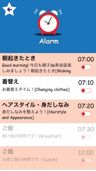すぐわかる 親子de英会話 子供と一緒に簡単英会話 Appliv すぐわかる 親子de英会話 子供と一緒に簡単英会話 Appliv