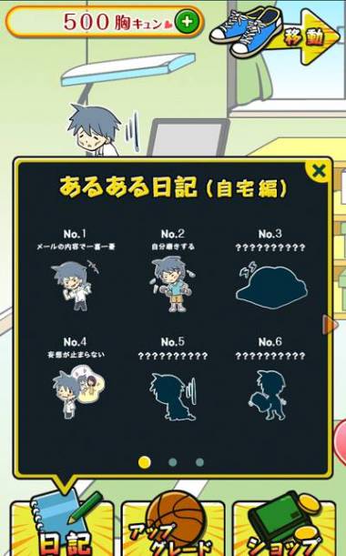 すぐわかる 系男子 片思い男子あるある 胸キュンいっぱいシミュレーション Appliv