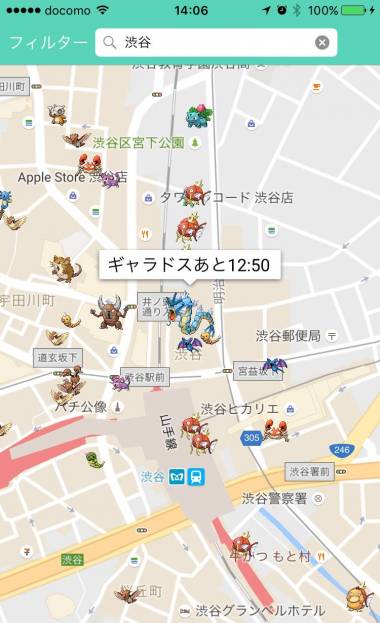 すぐわかる ポケソース リアルタイムマップ For ポケモンgo Pokemon Go Appliv