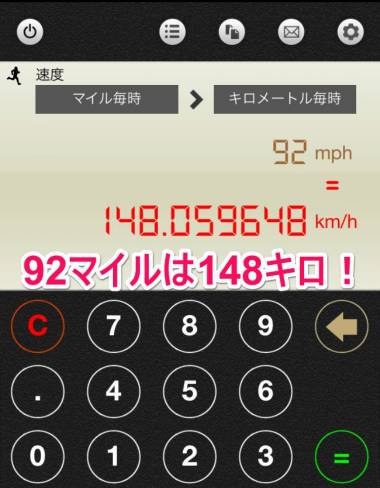 すぐわかる 単位変換free Appliv