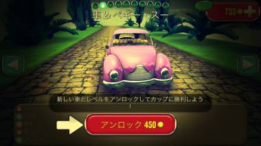 すぐわかる Vertigo Racing Appliv