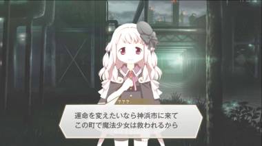 すぐわかる マギアレコード 魔法少女まどかマギカ外伝 Appliv