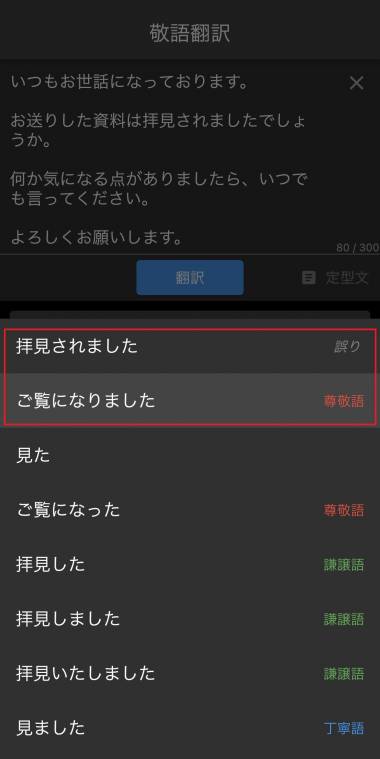 すぐわかる 敬語翻訳 Appliv すぐわかる 敬語翻訳 Appliv