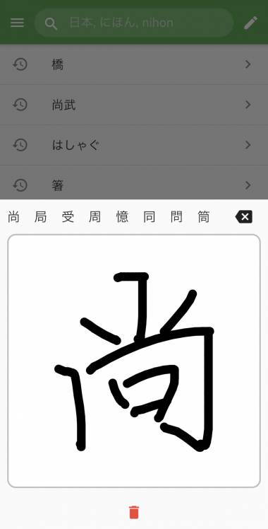 すぐわかる Jaccent オフライン日本語アクセント辞典 Appliv