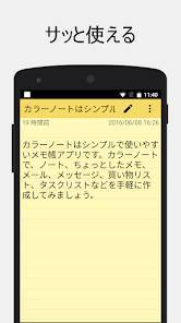 22年 メモ帳アプリ無料おすすめランキングtop10 シンプル 使いやすさ重視 Iphone Androidアプリ Appliv