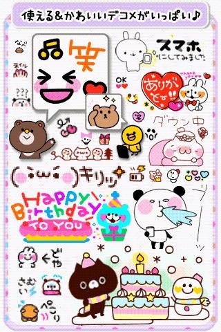 すぐわかる デコマーケット くまモン無料デコメ絵文字 スタンプデコ画像 Appliv