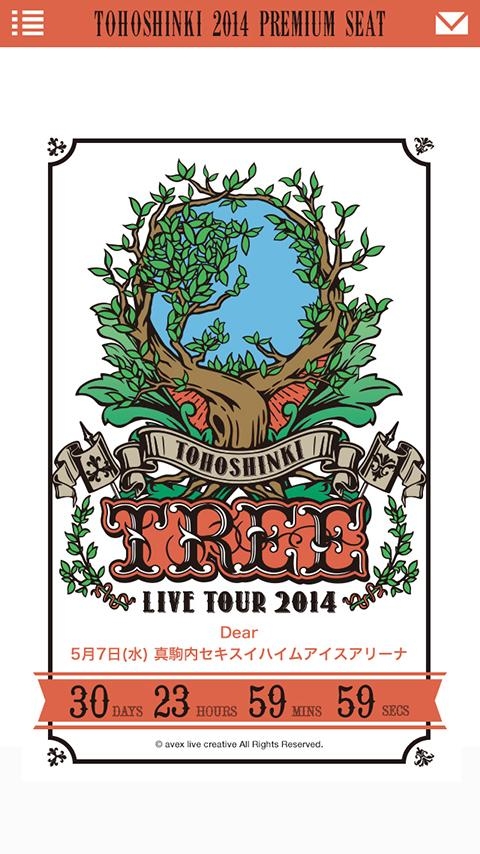 「東方神起 LIVE TOUR 2014 ～TREE～アプリ」のスクリーンショット 1枚目