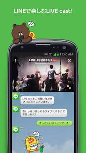 「LINE Live Player」のスクリーンショット 1枚目