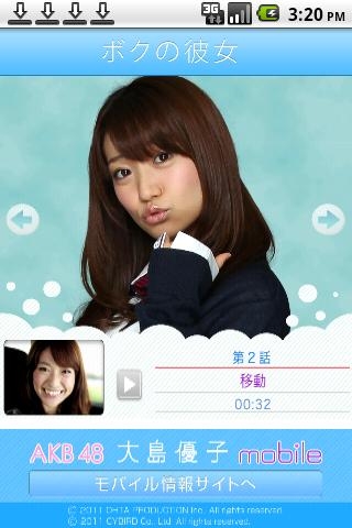 「AKB48大島優子　ボクの彼女 1st～恋におちたら～」のスクリーンショット 3枚目