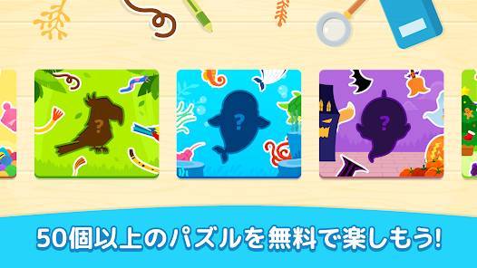 23年 子供向けパズルアプリおすすめランキングtop10 無料 Iphone Androidアプリ Appliv