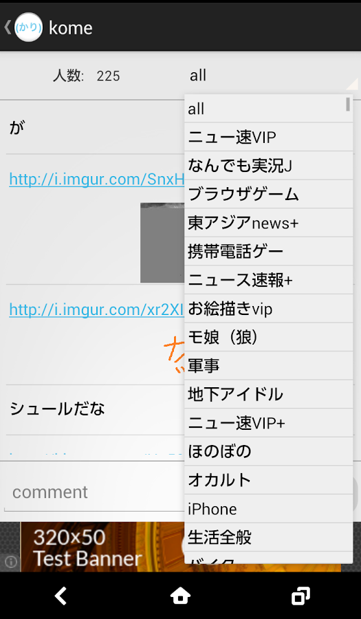 すぐわかる おーぷん2ちゃんねる専ブラ Kome対応品 かり Appliv