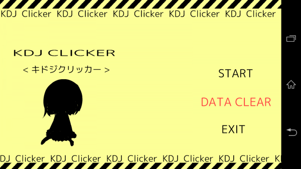 「キドジクリッカー　-ドジっ子被害育成拡大ゲーム-」のスクリーンショット 1枚目