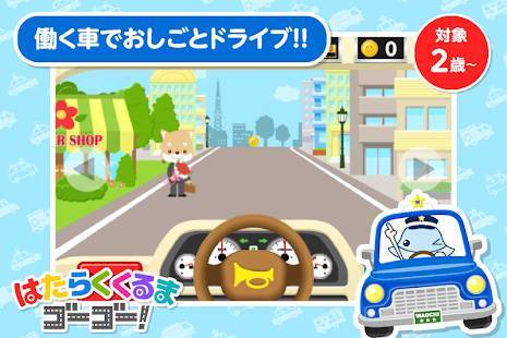 23年 乗り物について知る 学ぶアプリおすすめランキングtop10 無料 Iphone Androidアプリ Appliv