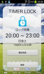 「スマホ依存性アプリ タイマーロック Timer Lock2」のスクリーンショット 1枚目