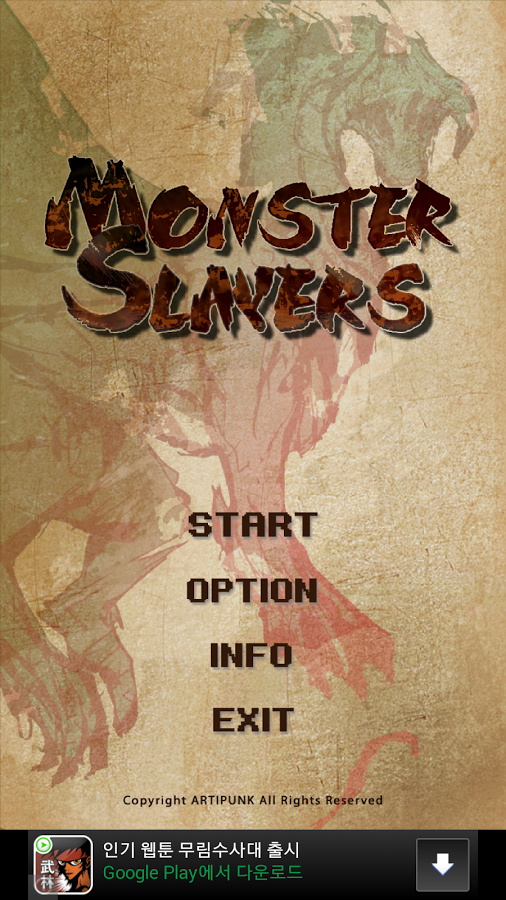 「Monster Slayers - Snake」のスクリーンショット 1枚目
