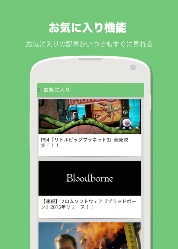 「2chまとめナビ Spec2、最強まとめアプリ！」のスクリーンショット 3枚目