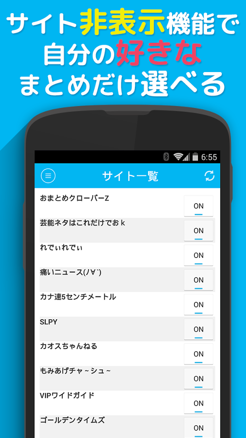 「【公式】神速2ch for Android 2ちゃんまとめ」のスクリーンショット 3枚目