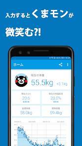 「くまモンで体重管理 - ダイエット記録アプリ」のスクリーンショット 2枚目