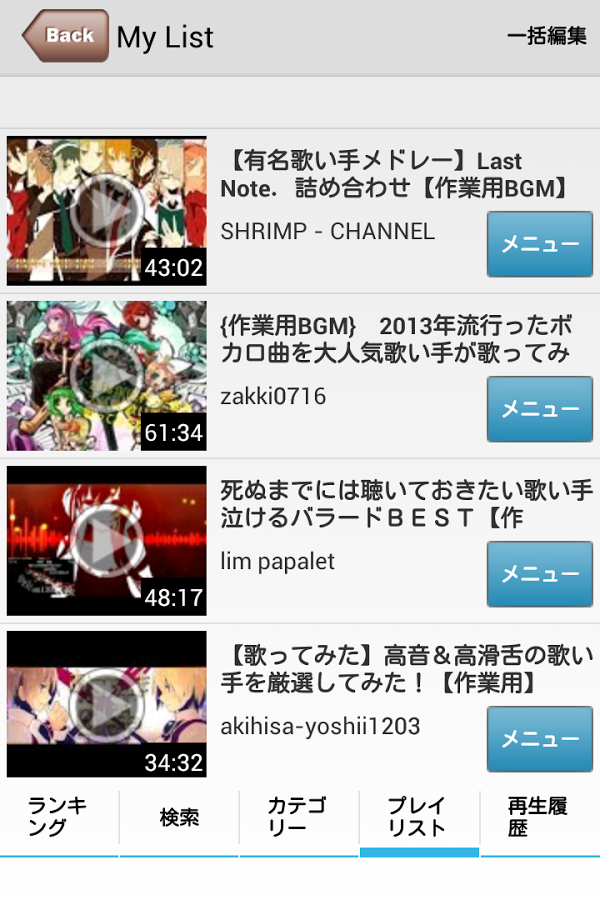 「無料でPV - Music PV - Youtube連続再生」のスクリーンショット 3枚目