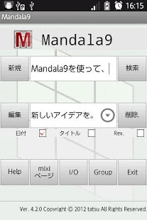 「Mandala9」のスクリーンショット 1枚目