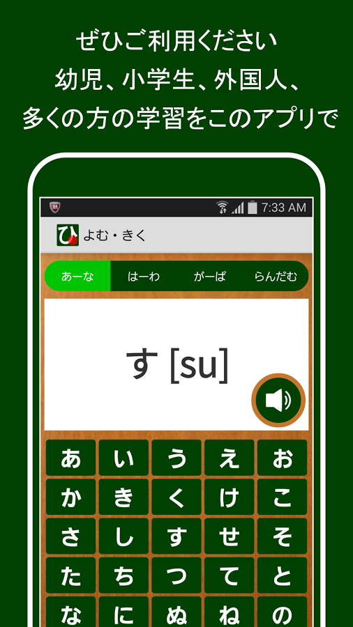 すぐわかる ひらがなできたよ 読む 書く 聞くで 日本語学習 Appliv