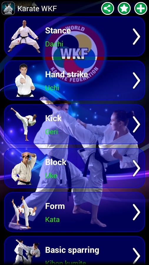 「Karate WKF」のスクリーンショット 1枚目