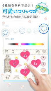 「TypeQ 日本語入力キーボード：無料きせかえキーボードアプリ、顔文字、絵文字、特殊文字、特殊記号」のスクリーンショット 1枚目