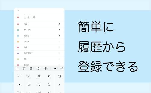 すぐわかる シンプルカレンダー スケジュール帳 シンプルで洗練されたカレンダーアプリ Appliv