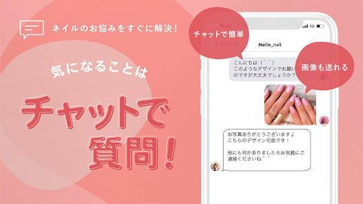 23年 ネイルをデザインするアプリおすすめランキングtop4 無料 Iphone Androidアプリ Appliv