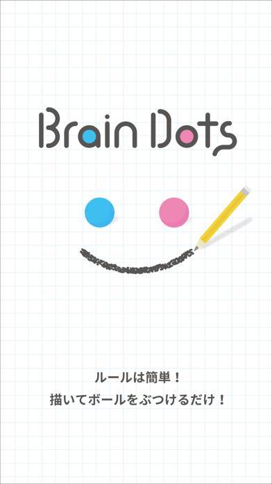 「Brain Dots (ブレインドッツ)」のスクリーンショット 1枚目