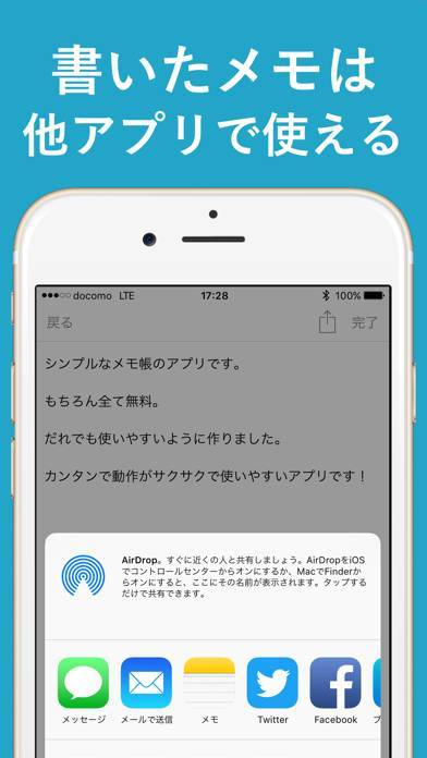 22年 メモ帳アプリ無料おすすめランキングtop10 シンプル 使いやすさ重視 Iphone Androidアプリ Appliv