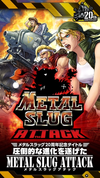 「METAL SLUG ATTACK」のスクリーンショット 1枚目