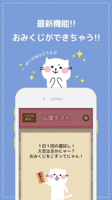 すぐわかる 恋の心理テスト 恋愛の深層心理を性格診断するアプリ Appliv