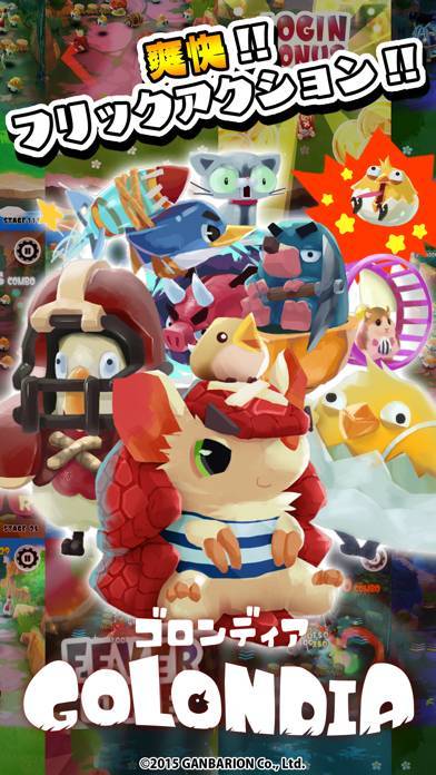「ゴロンディア」のスクリーンショット 1枚目