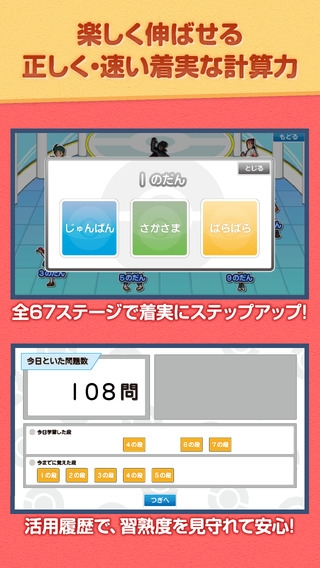 すぐわかる 九九クエスト 小学生算数アプリ ポケットモンスターバージョン Appliv