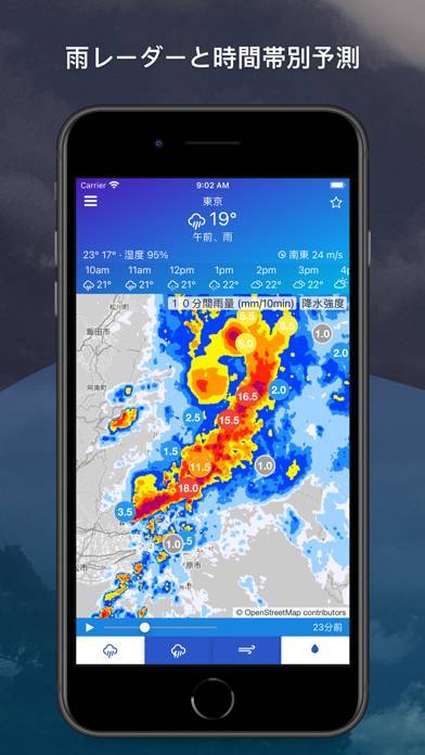 すぐわかる ききくる天気レーダー キキクル 予報 Appliv