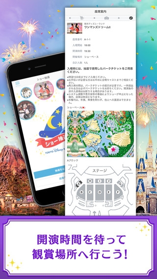 すぐわかる 東京ディズニーリゾート公式 ショー抽選アプリ Appliv すぐわかる 東京ディズニーリゾート公式 ショー抽選アプリ Appliv