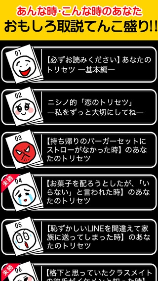 すぐわかる あなたの取扱説明書 性格完全マニュアル Appliv