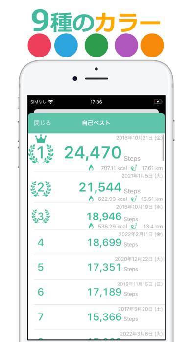 すぐわかる 歩数計maipo 毎日歩こうダイエット Appliv