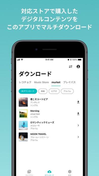 22年 音楽プレイヤーアプリおすすめランキングtop10 Iphone Android Iphone Androidアプリ Appliv