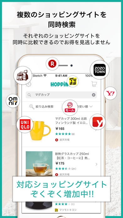 「HOPPiNG-ショッピングアプリ[ホッピング]」のスクリーンショット 2枚目