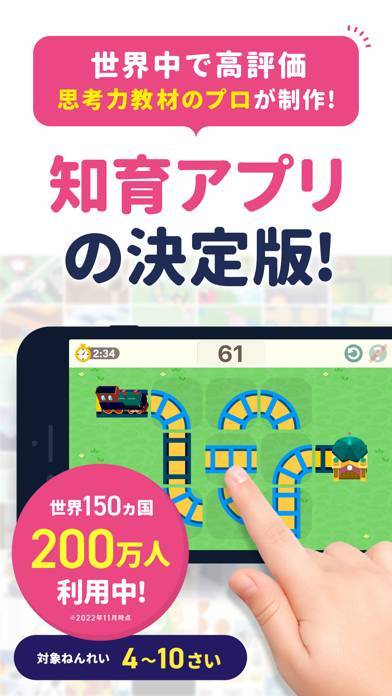 23年 小学生の算数の勉強アプリおすすめランキングtop10 無料 Iphone Androidアプリ Appliv