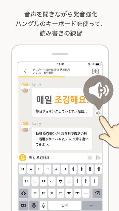 「Eggbun: Learn Korean Fun」のスクリーンショット 3枚目