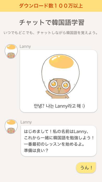 「Eggbun: Learn Korean Fun」のスクリーンショット 1枚目
